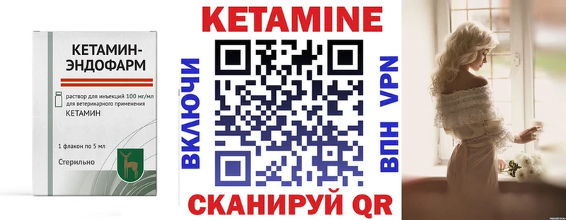 КЕТАМИН VHQ Юрьев-Польский