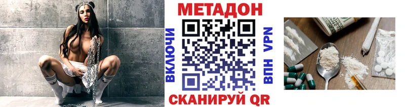 купить  цена  Юрьев-Польский  МЕТАДОН methadone 